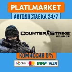 Counter-Strike: Source⟡STEAM GIFT ВСЕ РЕГИОНЫ АВТО 0%