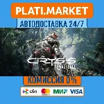 Crysis Remastered⟡STEAM GIFT ВСЕ РЕГИОНЫ АВТО 0%