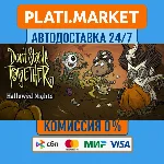 Don´t Starve Together⟡STEAM GIFT ВСЕ РЕГИОНЫ АВТО 0%