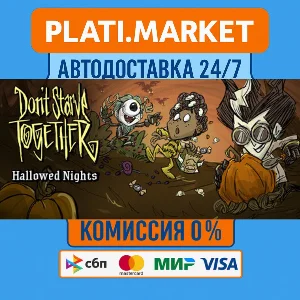 Don´t Starve Together⟡STEAM GIFT ВСЕ РЕГИОНЫ АВТО 0%