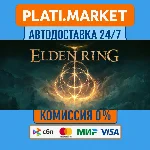 ELDEN RING⟡STEAM GIFT ВСЕ РЕГИОНЫ АВТО 0%