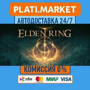 ELDEN RING⟡STEAM GIFT ВСЕ РЕГИОНЫ АВТО 0%