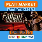 Fallout: New Vegas⟡STEAM GIFT ВСЕ РЕГИОНЫ АВТО 0%