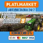 Farming Simulator 19⟡STEAM GIFT ВСЕ РЕГИОНЫ АВТО 0%