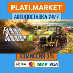 Farming Simulator 25⟡STEAM GIFT ВСЕ РЕГИОНЫ АВТО 0%