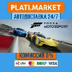 Forza Motorsport⟡STEAM GIFT ВСЕ РЕГИОНЫ АВТО 0%