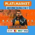 Half-Life⟡STEAM GIFT ВСЕ РЕГИОНЫ АВТО 0%