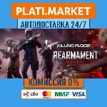 Killing Floor 3⟡STEAM GIFT ВСЕ РЕГИОНЫ АВТО 0%