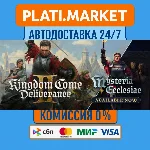 Kingdom Come: Deliverance II⟡STEAM GIFT ВСЕ РЕГИОНЫ АВТ