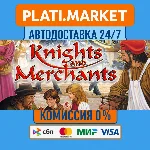 Knights and Merchants⟡STEAM GIFT ВСЕ РЕГИОНЫ АВТО 0%