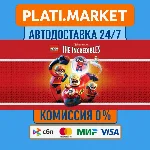 LEGO® The Incredibles⟡STEAM GIFT ВСЕ РЕГИОНЫ АВТО 0%