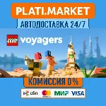 LEGO® Voyagers⟡STEAM GIFT ВСЕ РЕГИОНЫ АВТО 0%