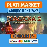 Magicka 2⟡STEAM GIFT ВСЕ РЕГИОНЫ АВТО 0%