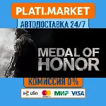 Medal of Honor™⟡STEAM GIFT ВСЕ РЕГИОНЫ АВТО 0%