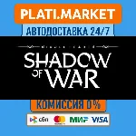 Middle-earth™: Shadow of War™⟡STEAM GIFT ВСЕ РЕГИОНЫ АВ