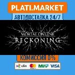 Mortal Online 2⟡STEAM GIFT ВСЕ РЕГИОНЫ АВТО 0%