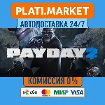 PAYDAY 2⟡STEAM GIFT ВСЕ РЕГИОНЫ АВТО 0%
