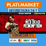 Red Dead Redemption⟡STEAM GIFT ВСЕ РЕГИОНЫ АВТО 0%