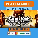 Saints Row 2⟡STEAM GIFT ВСЕ РЕГИОНЫ АВТО 0%