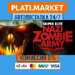 Sniper Elite: Nazi Zombie Army⟡STEAM GIFT ВСЕ РЕГИОНЫ А