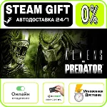 Aliens vs Predator™ | RU + МИР · AUTO 24/7