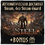 Of Ash and Steel • STEAM • БЕЗ GUARD