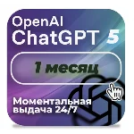 24/7 | ChatGPT 5.1 PLUS – 1 МЕСЯЦ | ЛИЧНЫЙ | АВТОВЫДАЧА