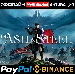 Of Ash and Steel STEAM 🅿️ 𝗣𝐀𝐘𝗣𝐀𝐋