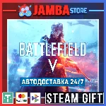 🎁Battlefield ™ V Definitive | STEAM GIFT | RU - МИР