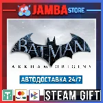 🎁Batman Arkham Origins | STEAM GIFT | RU - МИР