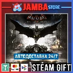 🎁Batman™: Arkham Knight | STEAM GIFT | RU - МИР