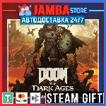 🎁DOOM: The Dark Ages | STEAM GIFT | RU - МИР | АВТО