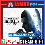 🎁Dying Light 2: Reloaded | STEAM GIFT | RU - МИР