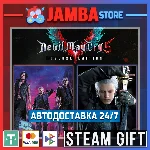 Devil May Cry 5 Deluxe + Vergil | STEAM GIFT | RU - МИР