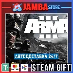🎁Arma 3 | STEAM GIFT | RU - МИР | АВТО