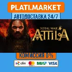 Total War: ATTILA⟡STEAM GIFT ВСЕ РЕГИОНЫ АВТО 0%