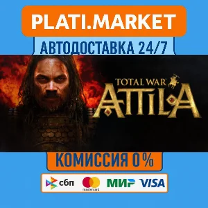Total War: ATTILA⟡STEAM GIFT ВСЕ РЕГИОНЫ АВТО 0%