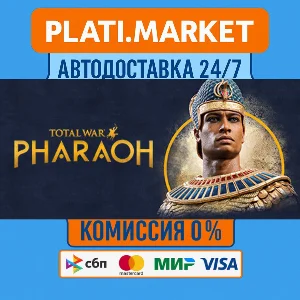 Total War: PHARAOH⟡STEAM GIFT ВСЕ РЕГИОНЫ АВТО 0%