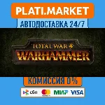 Total War: WARHAMMER⟡STEAM GIFT ВСЕ РЕГИОНЫ АВТО 0%