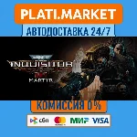 Warhammer 40,000: Inquisitor - Martyr⟡STEAM GIFT ВСЕ РЕ