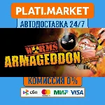 Worms Armageddon⟡STEAM GIFT ВСЕ РЕГИОНЫ АВТО 0%
