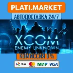 XCOM: Enemy Unknown⟡STEAM GIFT ВСЕ РЕГИОНЫ АВТО 0%