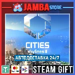 🎁Cities: Skylines II Ultimate | STEAM GIFT | RU - МИР