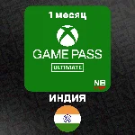 Ключ подписки XBox GamePass Ultimate ИНДИЯ 1 месяц