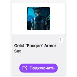 Star Citizen【ТВИЧ ДРОПЫ】Geist “Epoque” Armor Set + GIFT