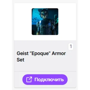 Star Citizen【ТВИЧ ДРОПЫ】Geist “Epoque” Armor Set + GIFT