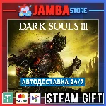 🎁DARK SOULS III | STEAM GIFT | RU - МИР | АВТО