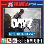 🎁DayZ | STEAM GIFT | RU - МИР | АВТО