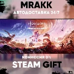 Horizon Forbidden West Complete Edition