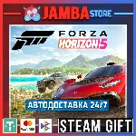 🎁Forza Horizon 5 - Premium | STEAM GIFT | RU - МИР